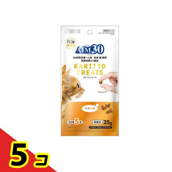 サンライズ 猫用おやつ AIM30 カリッとトリーツ チキン味 5g× 5袋入  5個セット