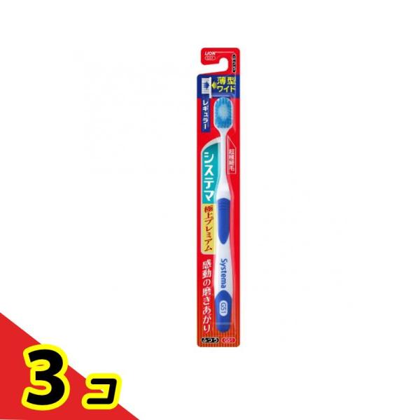他サイト： システマハブラシ 極上プレミアム レギュラー G51ふつう 1本入 (色指定不可)  3個セットの商品画像