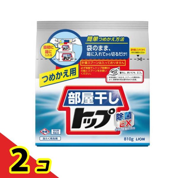 ライオン 部屋干しトップ 除菌EX つめかえ用 810g ×2個