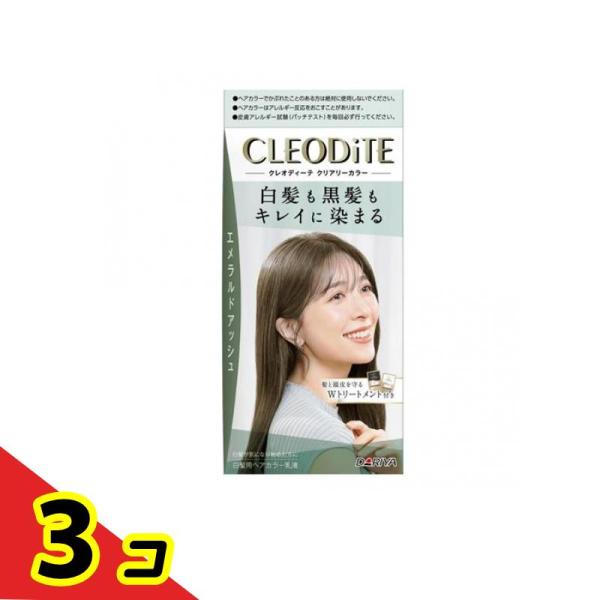 クレオディーテ クリアリーカラー 白髪用 エメラルドアッシュ 1組入  3個セット