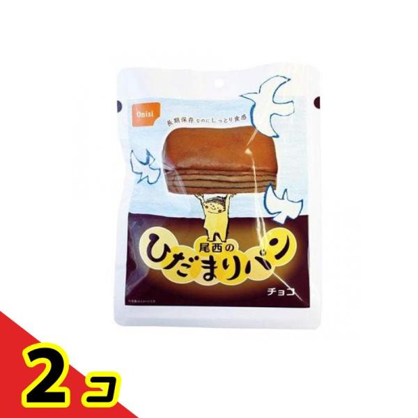他サイト： 尾西のひだまりパン 長期保存(非常食) チョコ 70g  2個セットの商品画像