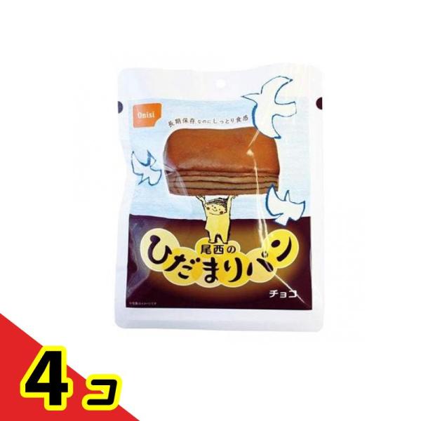 他サイト： 尾西のひだまりパン 長期保存(非常食) チョコ 70g  4個セットの商品画像