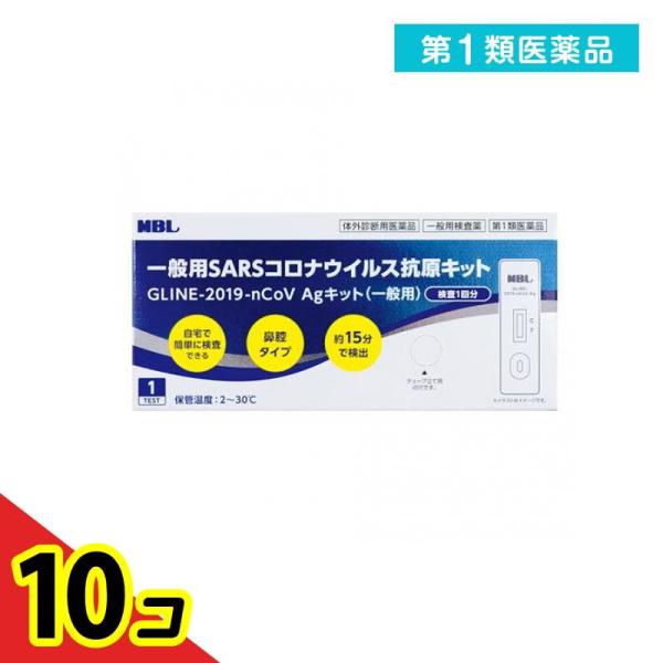 使用期限は3カ月以上先のものを送ります。●新型コロナウイルス抗原検査の使用について体調が気になる場合等にセルフチェックとして本キットを使用し、陽性の場合には適切に医療機関を受診してください。陰性の場合でも、偽陰性（過って陰性と判定されること...