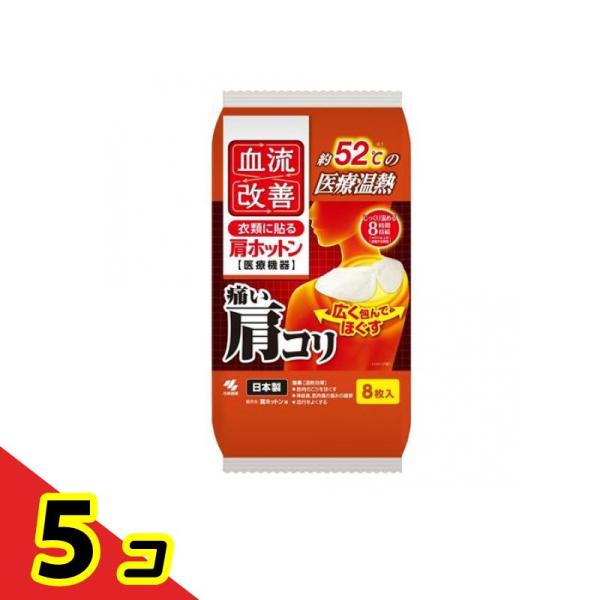 使用期限は6カ月以上先のものを送ります。●桐灰小林製薬 血流改善 肩ホットン●衣類に貼る 約52℃(*1)の医療温熱。●温熱により血流改善し、肩などのコリをほぐします。●首・肩の痛みに合わせて角度を調整できるので、首・肩にピッタリとフィット...