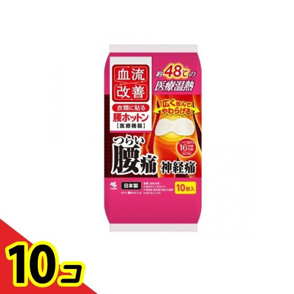使用期限は6カ月以上先のものを送ります。●桐灰小林製薬 血流改善 腰ホットン●つらい腰痛・神経痛に。衣類に貼る、約48℃(*1)の医療温熱。●温熱により血流改善し、腰などの痛みをやわらげます。●腰を包み込み温める幅26cmのワイドサイズです...