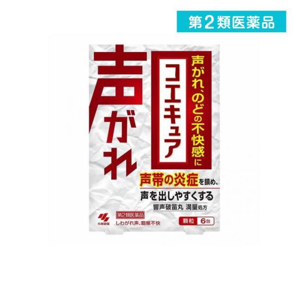 使用期限は6カ月以上先のものを送ります。●小林製薬 コエキュア●響声破笛丸 満量処方●声がれ、のどの不快感に。声帯の炎症を鎮め、声を出しやすくする。●早く治したい声がれ、のどの不快感を改善する医薬品です。●漢方処方“響声破笛丸”（きょうせい...