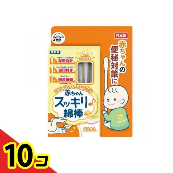 使用期限は6カ月以上先のものを送ります。●便秘対策に！COTTON ZOO（コットン・ズー）赤ちゃんスッキリ綿棒●綿球にたっぷり染み込ませたワセリンがお尻と綿棒の間の摩擦を低減します。●更にお尻へ挿入しやすいように挿入部分をロケット形状にし...