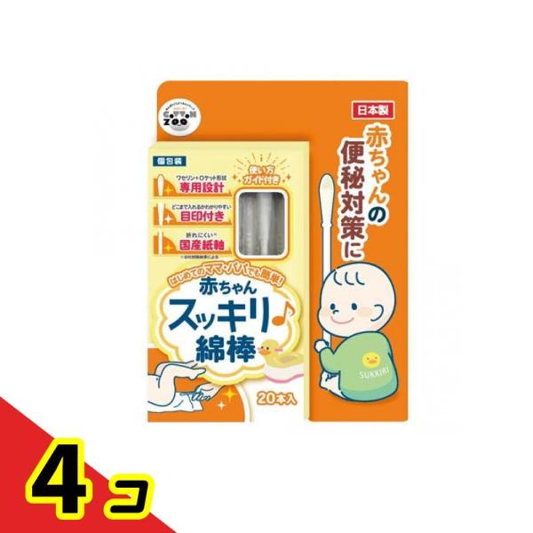 使用期限は6カ月以上先のものを送ります。●便秘対策に！COTTON ZOO（コットン・ズー）赤ちゃんスッキリ綿棒●綿球にたっぷり染み込ませたワセリンがお尻と綿棒の間の摩擦を低減します。●更にお尻へ挿入しやすいように挿入部分をロケット形状にし...
