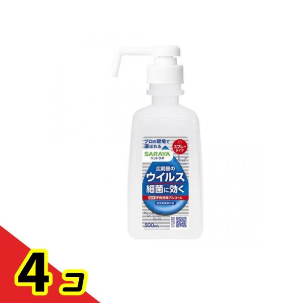 サラヤ ハンドラボ  手指消毒スプレーVH ポンプ本体 500mL  4個セット