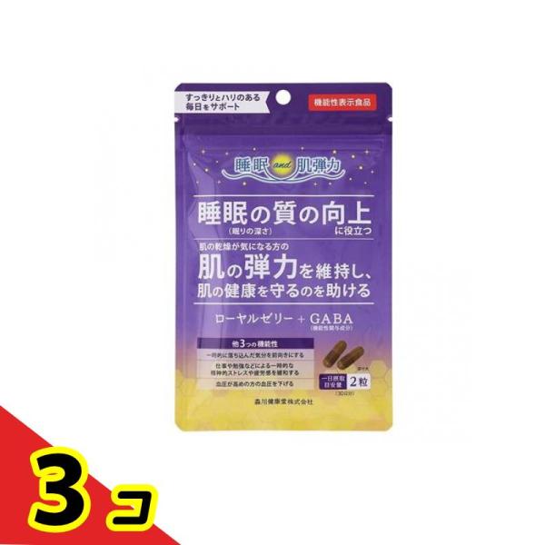 使用期限は6カ月以上先のものを送ります。●森川健康堂 ローヤルゼリー＋GABA（ギャバ）サプリメント●本品は「ローヤルゼリー」に、機能性関与成分「GABA」を配合。さらに、しょうが抽出物、コラーゲン、鉄、ビタミンC、ビタミンB1、ビタミンB...