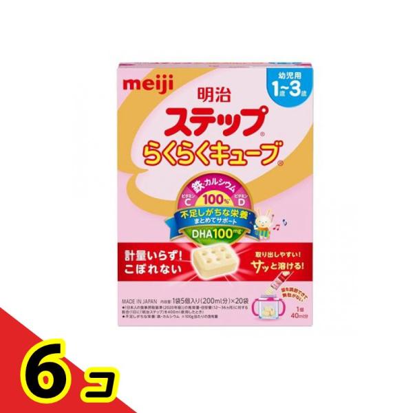 明治（meiji） 明治ステップ らくらくキューブ 28g× 20袋入 6個セット