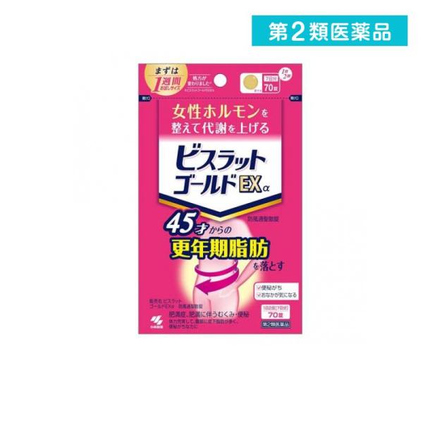 使用期限は6カ月以上先のものを送ります。●小林製薬 ビスラットゴールドEXα 防風通聖散錠●女性ホルモンを整えて代謝を上げる●45才からの更年期脂肪を落とす●ビスラットゴールドEXは代謝を上げて身体にたまった余分な脂を排出●お通じの改善は、...
