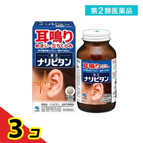 使用期限は6カ月以上先のものを送ります。●小林製薬 ナリピタン 当帰芍薬散錠（トウキシャクヤクサンジョウ）●声が聞き取りづらい、集中できないなどの「耳鳴り」の症状に効く。●漢方「当帰芍薬散」が、血流改善作用・利水作用で耳鳴りを改善。●こんな...