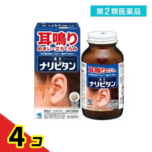 使用期限は6カ月以上先のものを送ります。●小林製薬 ナリピタン 当帰芍薬散錠（トウキシャクヤクサンジョウ）●声が聞き取りづらい、集中できないなどの「耳鳴り」の症状に効く。●漢方「当帰芍薬散」が、血流改善作用・利水作用で耳鳴りを改善。●こんな...