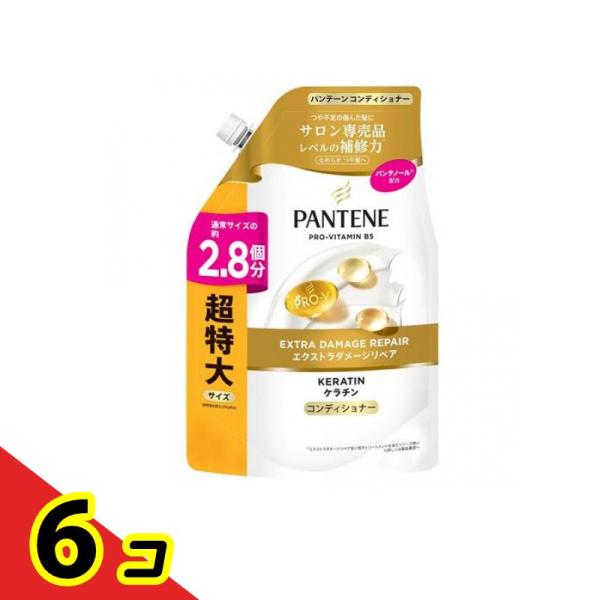 他サイト： パンテーン エクストラダメージケア コンディショナー 詰め替え用 超特大サイズ 860g  6個セットの商品画像