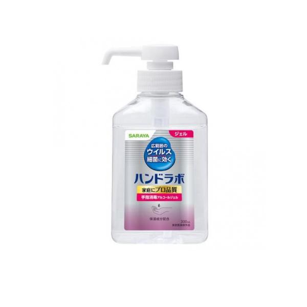ハンドラボ 手指消毒ハンドジェルVS ポンプ付本体ボトル 300mL  (1個)