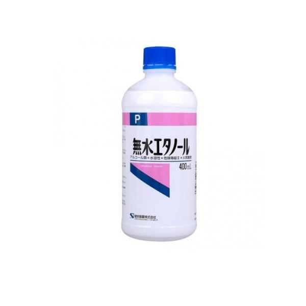 健栄製薬 無水エタノール 400mL  (1個)
