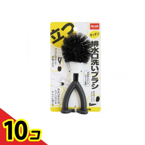 サンベルム キッチン排水口洗いブラシ K66612 1個入 10個セット : 通販