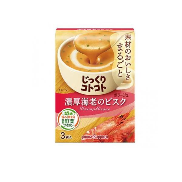 他サイト： じっくりコトコト 濃厚海老のビスク 3袋入  (1個)の商品画像