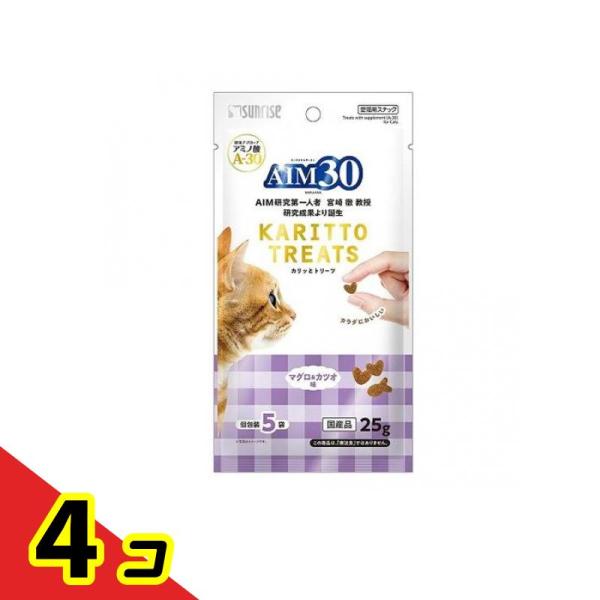 サンライズ 猫用おやつ AIM30 カリッとトリーツ マグロ&amp;カツオ味 25g (5g×5袋入)  4個セット