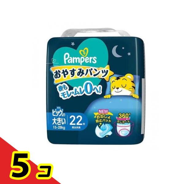 P&Gジャパン パンパース おやすみパンツ スーパージャンボ ビッグより大きいサイズ 22枚入 ×5個