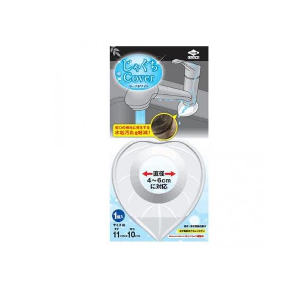 他サイト： 東洋アルミ じゃぐちCover(蛇口カバー) 1個入 (リーフホワイト)  (1個)の商品画像