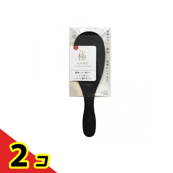 マーナ 極しゃもじ ノーマルサイズ K650 BK ブラック 1個入  2個セット