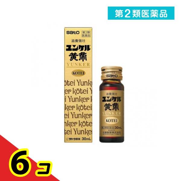 第２類医薬品 ユンケル黄帝 30mL× 1本入  6個セット