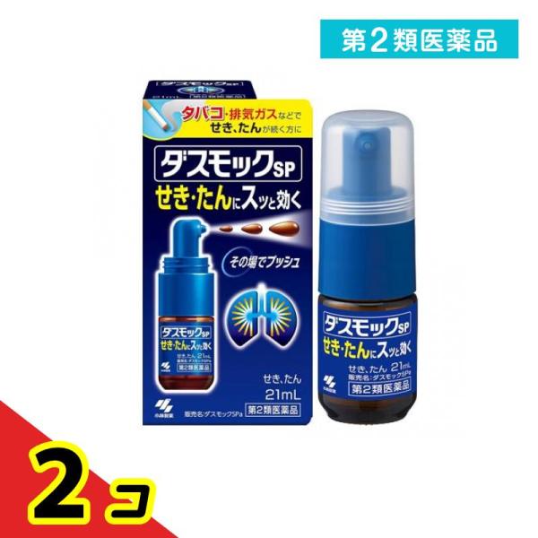 使用期限は6カ月以上先のものを送ります。●小林製薬 ダスモックSP●鎮咳去痰薬●せき、たんにスッと効く●その場でプッシュ●タバコや排気ガスなどで、せき、たんが続く方のお薬です。●手軽に使えるプッシュタイプの液体のお薬なので、せきやたんが気に...