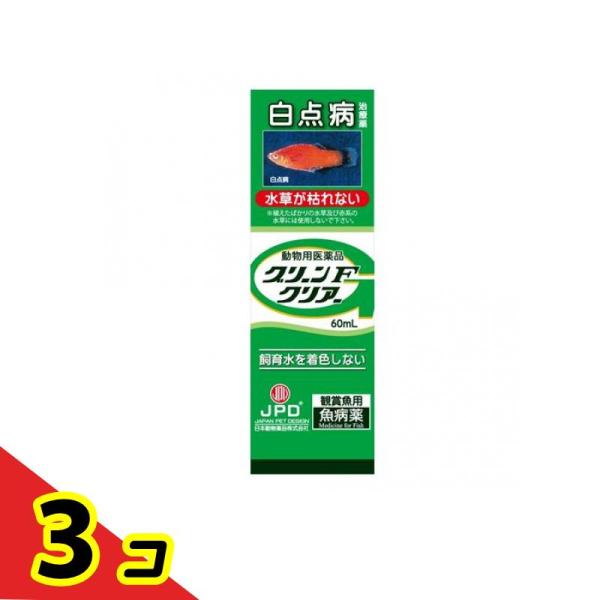 使用期限は6カ月以上先のものを送ります。●観賞魚の飼育において発症頻度の高い白点病の治療薬です。●飼育水に色がつかない無色タイプです。●水草水槽にも使用できます（※）ので水草を水槽から取り出さずに投薬することができます。［※植えたばかりの水...
