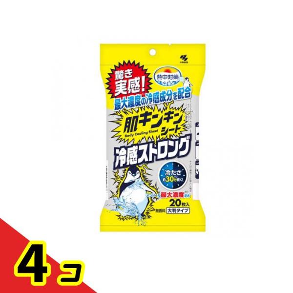 小林製薬 熱中対策 肌キンキンシート 20枚入 (1個)