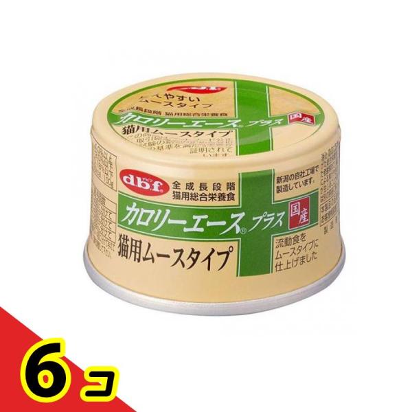 dbf デビフ カロリーエースプラス 猫用流動食ムースタイプ 85g  6個セット