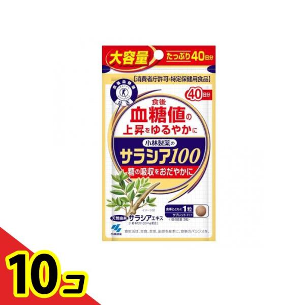 使用期限は6カ月以上先のものを送ります。●小林製薬のサラシア100●消費者庁許可・保健機能食品（特定保健用食品）トクホ●健康系サプリメント●本気の血糖値対策に●食後血糖値の上昇をゆるやかに●糖の吸収をおだやかに●天然由来サラシアエキス［1粒...