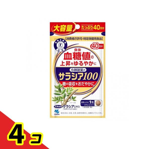 使用期限は6カ月以上先のものを送ります。●小林製薬のサラシア100●消費者庁許可・保健機能食品（特定保健用食品）トクホ●健康系サプリメント●本気の血糖値対策に●食後血糖値の上昇をゆるやかに●糖の吸収をおだやかに●天然由来サラシアエキス［1粒...