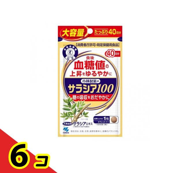 使用期限は6カ月以上先のものを送ります。●小林製薬のサラシア100●消費者庁許可・保健機能食品（特定保健用食品）トクホ●健康系サプリメント●本気の血糖値対策に●食後血糖値の上昇をゆるやかに●糖の吸収をおだやかに●天然由来サラシアエキス［1粒...