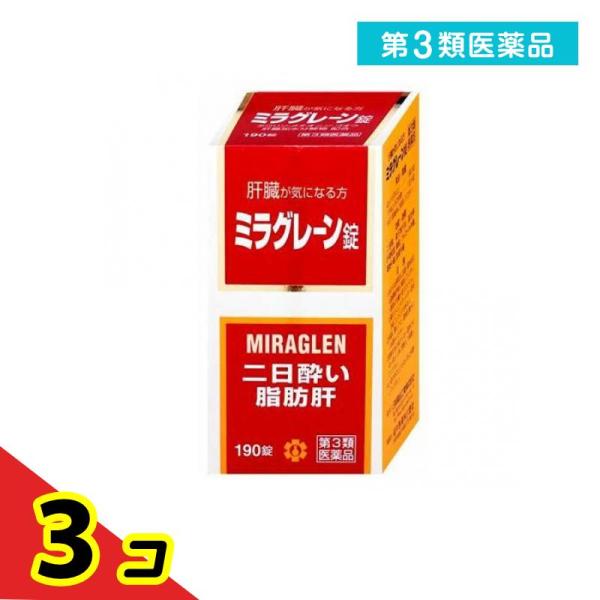 使用期限は6カ月以上先のものを送ります。ミラグレーン錠は，漢薬成分ゴオウ，含硫アミノ酸成分メチオニン・タウリン，グルクロノラクトン，イノシトール，肝臓加水分解物などの6種の強肝成分，体内の新陳代謝を高め，肝臓の負担を助ける各種ビタミン群を配...