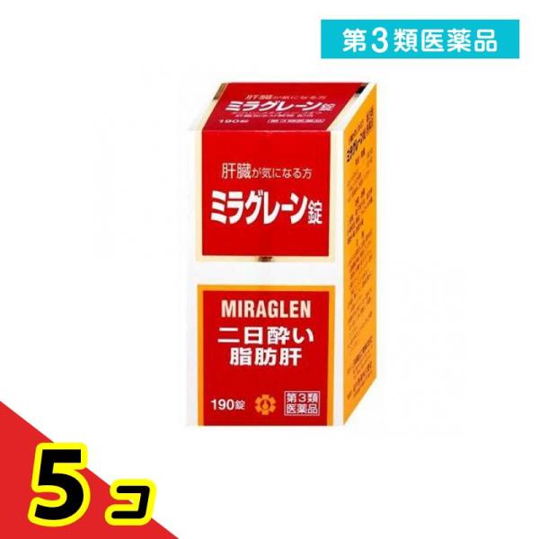 使用期限は6カ月以上先のものを送ります。ミラグレーン錠は，漢薬成分ゴオウ，含硫アミノ酸成分メチオニン・タウリン，グルクロノラクトン，イノシトール，肝臓加水分解物などの6種の強肝成分，体内の新陳代謝を高め，肝臓の負担を助ける各種ビタミン群を配...