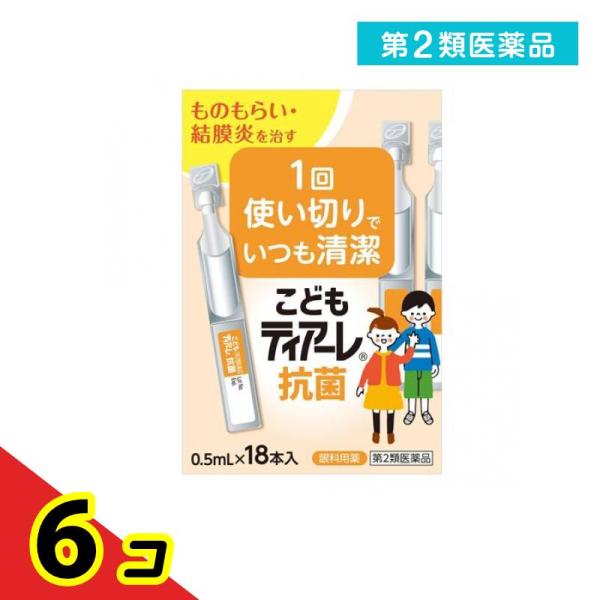 第２類医薬品 こどもティアーレ抗菌 0.5mL× 18本入  6個セット