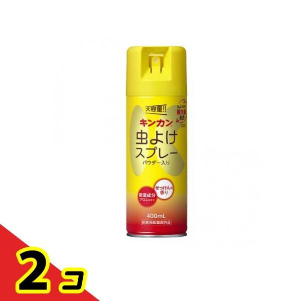 ●金冠堂 キンカン 虫よけスプレーS●防除用医薬部外品●パウダー入りでべたつかない！石けんの香りの虫よけスプレー。●保湿成分アロエエキス(*1)も配合された、エアゾールタイプの虫除けスプレーです。［*1：アロエエキス(2)］●パウダー入りな...