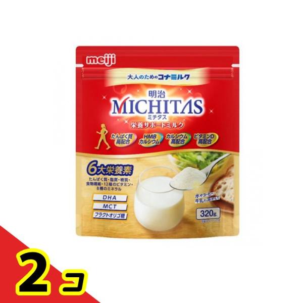 スイ　ミルク2本 明治（meiji） 明治MICHITAS(ミチタス) 栄養サポートミルク 大人のため