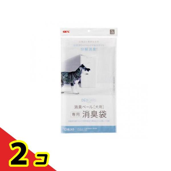 GEX デオケア 消臭ペール犬用 専用消臭袋 10枚入  2個セット