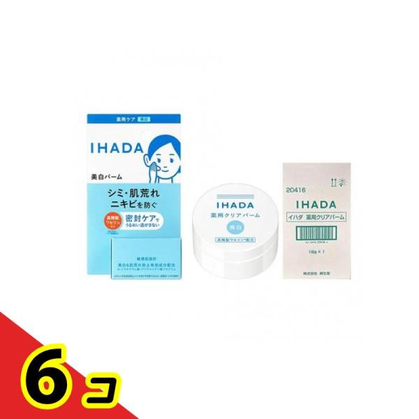 ●資生堂 IHADA イハダ 薬用クリアバーム●医薬部外品●残りやすい赤み・シミ作りたくない。薬用なめらかバーム。●薬用処方で、メラニンの生成を抑え、「シミ・そばかす」を防ぐとともに、赤っぽくなりがちなニキビや肌荒れを防ぎます。●高精製ワセ...