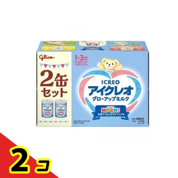アイクレオ（ICREO） グローアップミルク 1640g (820g×2缶セット) 2個