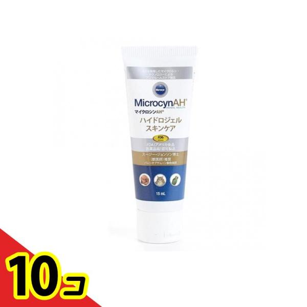 マイクロシンAH ハイドロジェルスキンケア 15mL  10個セット