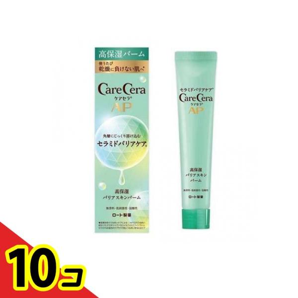 ロート製薬 ケアセラAP 高保湿バリアスキンバーム 24g 10個セット