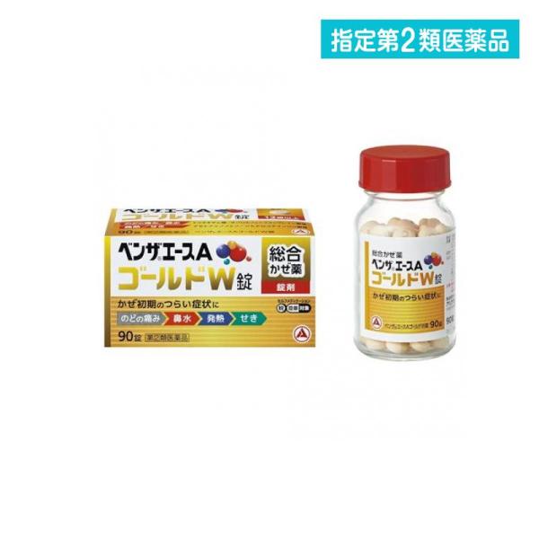 使用期限は6カ月以上先のものを送ります。●総合かぜ薬●9種の成分がバランスよくはたらいて，かぜの11症状すべてによく効きます。●鼻汁の分泌を抑えるヨウ化イソプロパミドと，抗ヒスタミン成分のd-クロルフェニラミンマレイン酸塩配合で，鼻水・鼻づ...