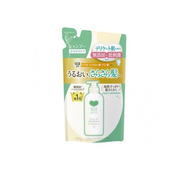 他サイト： カウブランド 無添加シャンプー さらさらケア 詰め替え用 360mL  (1個)の商品画像