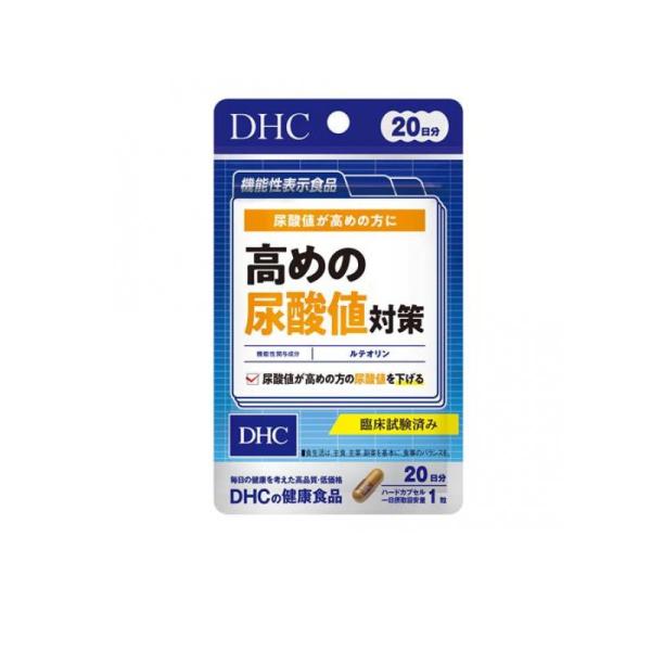 使用期限は6カ月以上先のものを送ります。●DHCの健康食品 高めの尿酸値対策 サプリメント（DHC『ルテオリン 尿酸ダウン』が、処方や価格はそのままに『高めの尿酸値対策』にリニューアル！）●≪臨床試験済み≫「ルテオリン」が高めの尿酸値を下げ...