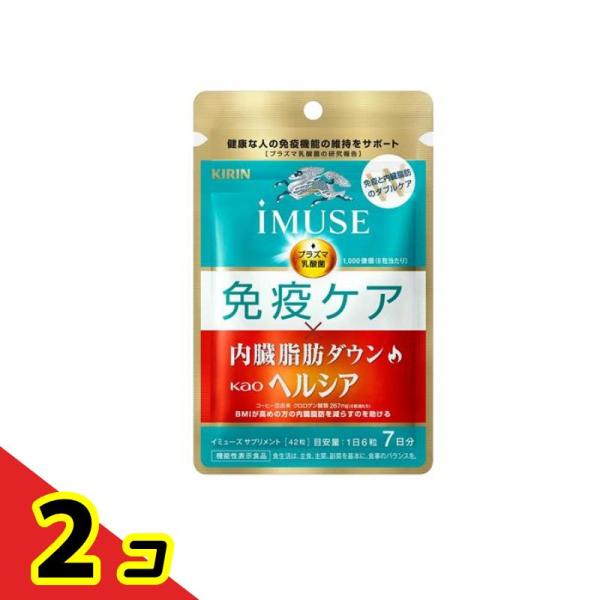 キリン iMUSE(イミューズ) 免疫ケア・ヘルシア内臓脂肪ダウン 42粒 (7