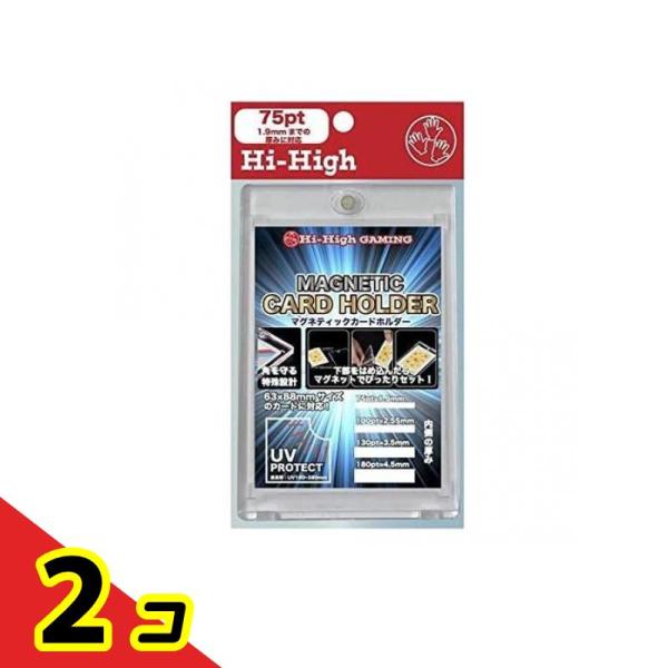 ハイハイ マグネティックカードホルダー 75PT 1.9mm 1個入  2個セット